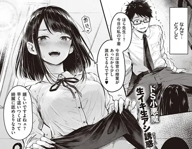 タイトルは「駄犬の正しい躾けかた」。作者名はナポ。