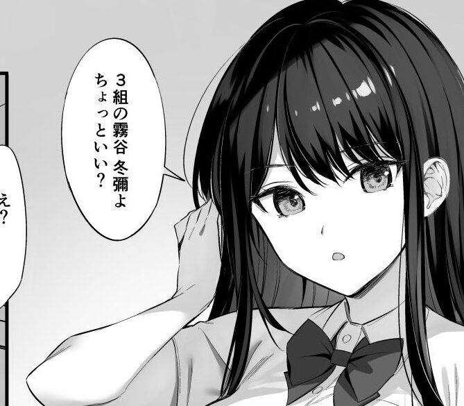 タイトルは「クラスの清楚な委員長とヤリ友になった話2」。サークル名はおりょう。