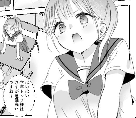 タイトルは「ヒミツの睡眠学習」。サークル名はBicolor。