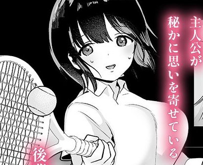 タイトルは「センパイ、もっとちくびでイかせてください！」。サークル名はうにまろ屋。