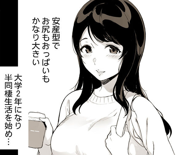 タイトル名は「三柿野さんの学性生活」。作者名は笹森トモエ。