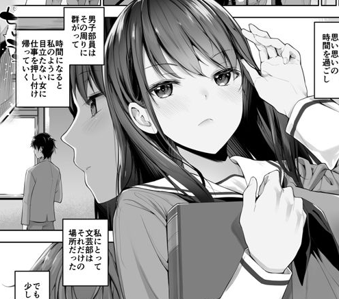 タイトルは「僕と里衣菜先輩の秘密の部活動〜ミステリアスな先輩が発情してHに夢中になる話〜」。サークル名はせつなさみだれ。