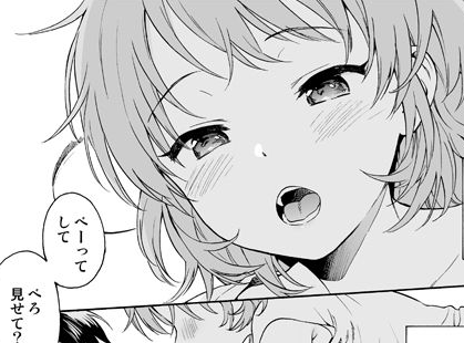 タイトルは「インスタントサッキュ」。サークル名は不可不可。