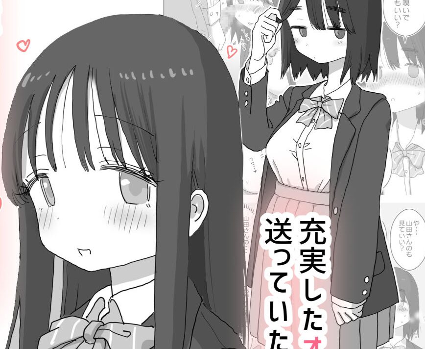 タイトルは「オナトモ。 僕の部屋がクラスの女子のオナ部屋になった話。2」。サークル名はひやしまくら。