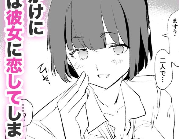 タイトルは「ボクだけ呼ばれなかったオナホ合宿・一泊目と二泊目」。サークル名は闇に蠢く。