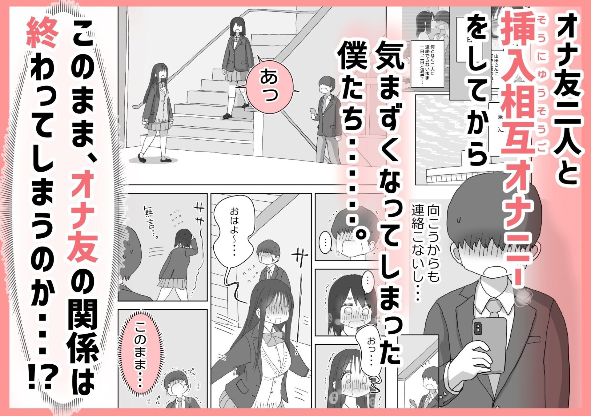 タイトルは「オナトモ。 僕の部屋がクラスの女子のオナ部屋になった話。3」。サークル名はひやしまくら。