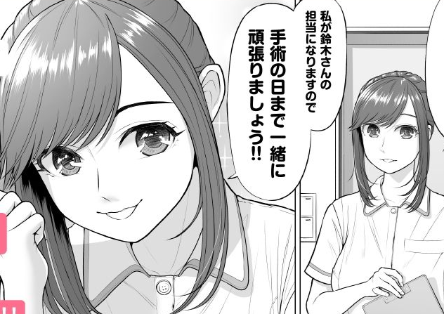 タイトルは「高橋あゆみさんは医療従順者」。サークル名は伊達ろく。