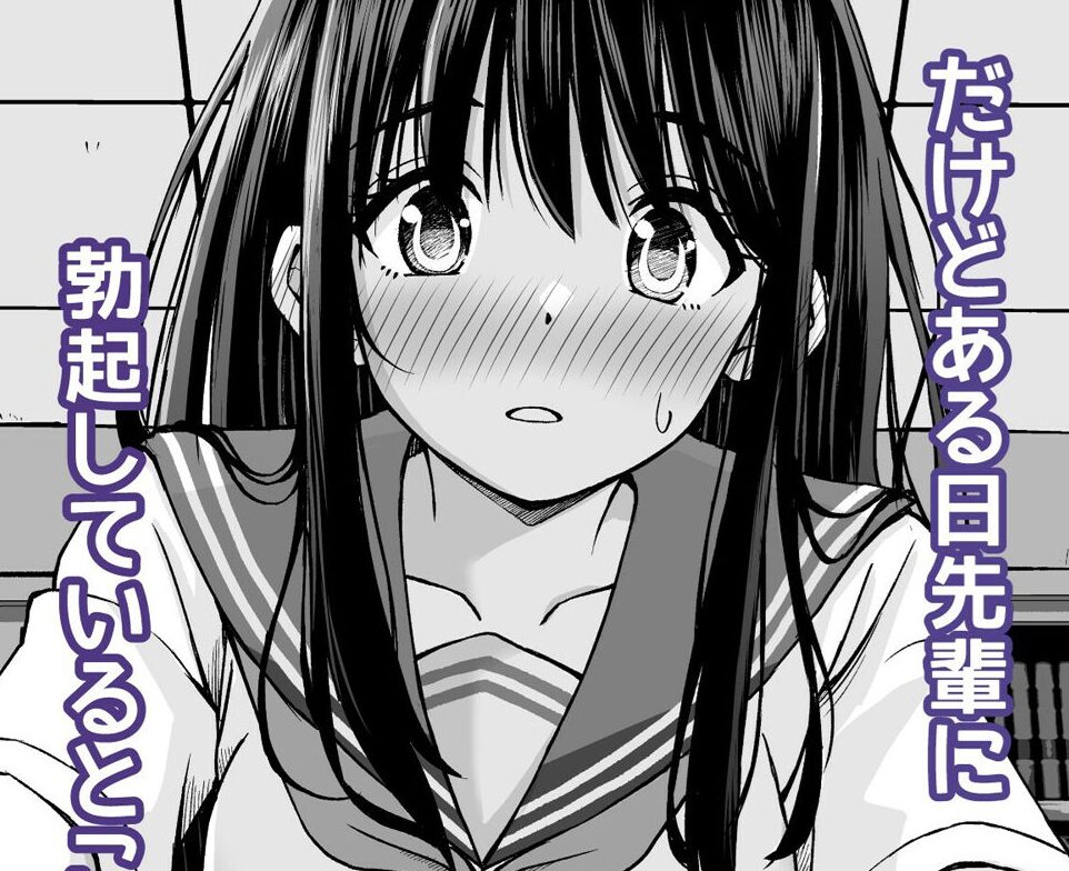 タイトルは「姫島先輩はエッチに興味津々」。サークル名はことらっく。