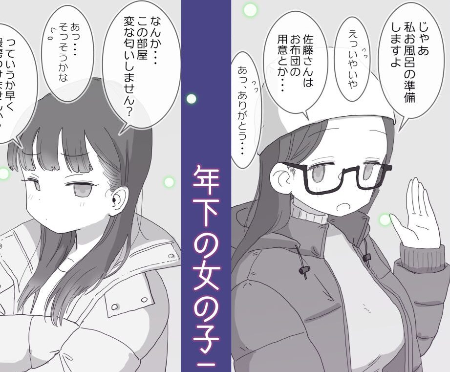 タイトルは「ある大雪の冷たい夜僕の家の布団の中でバイト先の女の子達が内緒で密着あたためえっちしてくれた。」のサークル名はひやしまくら。