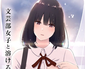 タイトルは「文芸部女子と溶けるように……」。サークル名はまーぼーどん。