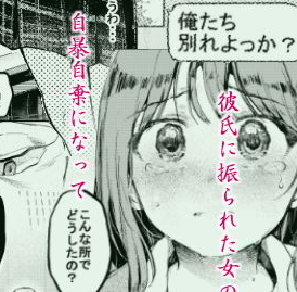 タイトルは「おじさんと。〜渡辺まりんの場合〜」。サークル名は星に帰る！