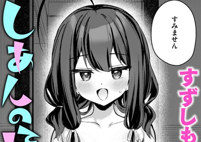 タイトルは「しあんのほか」。作者名はすずしも先生。