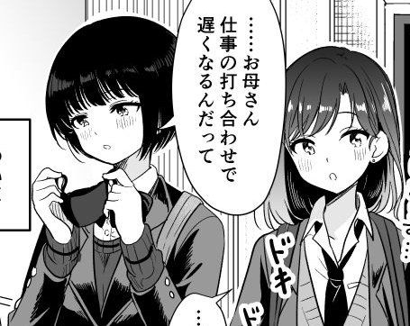 タイトルは「今日 親、居ないから」。サークル名のブラクラ堂。