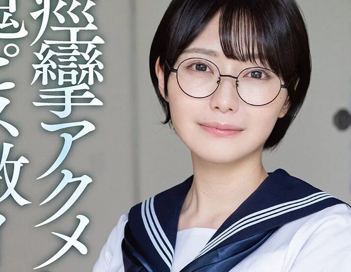 タイトルは「中出しマゾ絶頂オナペット優等生もとか「イっちゃったのにイク！」イラマも子宮も奥が締まるの！打撃杭打ち＆激擦りグラインド騎乗！痙攣アクメ乱舞！ 淫乱絶頂生徒指導 小松本果(APAK-318)」。AV女優名は小松本果。