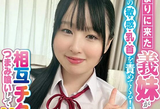 タイトルは「泊まりに来た義妹がボクの敏感乳首を責めてくる！相互チクビ舐めでガチ勃起したデカチンをつまみ喰いしてNTR中出し！！ しずく（DVRT-06803）」。AV女優名は川上しずく。