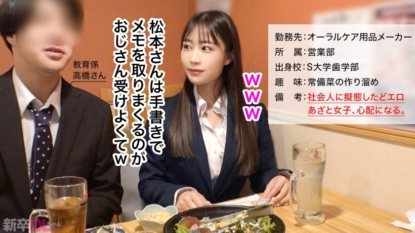 【新人】真面目な後輩とホテル来たら「モテる女」の本領発揮してきてキュン汁の女優名は斉藤帆夏ちゃん