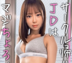 10ほど年上のガチ恋セフ限定でチョロがるJD：ふうか(19)【女がハマる甘い沼】の女優名は渡来ふうちゃん