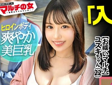 作品名は「爽やか美巨乳【潮まみれ】【たわわ乳爆揺れ】【まんまる美豊尻】乳丸出しで話しかけてきたヒロイン系美女についてったら…「運気が上がるスプレーがあって？」胡散臭さ120%のお祓いスプレーの勧誘wwテキトーに乗っかって、陥落ホテイン。一切の手加減無しの破茶滅茶パワーピストンで早々に潮吹く始末www奥の奥まで激ピス論破。ピチピチの爽やか純白ボディを、汗と潮とでグチャグチャに果てるまでヤリ尽くすw ：case.53」。女優名は夕木こいろ。