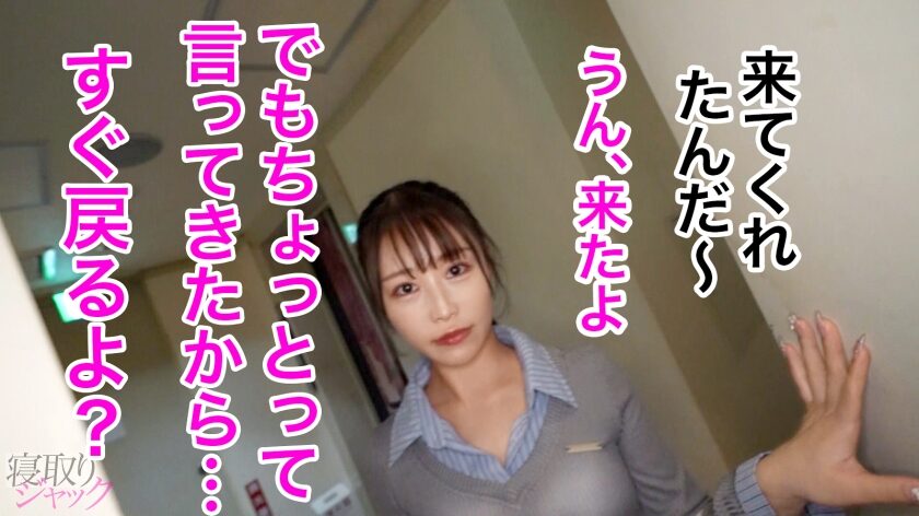 作品名は「【NTR】こんなに優しくてイイ子がガッツリ彼氏裏切って中出しセックスしちゃうんだから世も末だわ」。女優名は斉藤帆夏ちゃん。