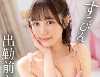 作品名は「【出勤前に朝勃ち生ハメ】家でリラックスしてる宅飲み中の彼女と、部屋着すっぴん姿で貪り合う。僕にしか絶対見せない笑顔、メス顔、イキ顔…。柔乳Fカップ彼女の部屋で過ごす、人生で一番幸せな時間を疑似体験してみませんか？濃厚フェラで抜いてもらう夜と、出勤前に2回戦まで誘われるハメまくりの朝。秘密のカップルハメ撮り投稿【半同棲カノジョ】」。女優名は小野寺舞ちゃん。
