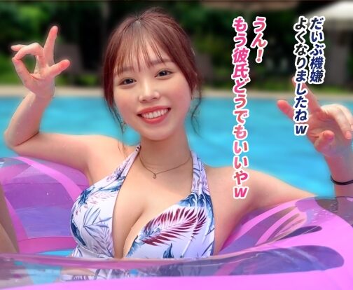 作品名は「【濡れて乱れる水着美女】彼氏にドタキャンされてブチギレ中のスレンダー美女を慰めたら、まさかの即ハメOK？！美乳も美尻もトロトロになるまで、夏の思い出たっぷり注入♪インスタントSEXじゃ味わえない快感まみれの絶頂連発！怒ってたのも忘れるくらい気付けば腰が止まらない、本命越えの濃密SEX！【水着っ子ナンパ】【satomi】」。女優名は宮本聡美ちゃん。