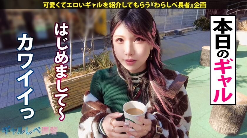 作品名は「【言いなりヤラレ放題！ 弾けるスレンダー巨乳！！ハタチで100人斬り！？元・家出ギャル】遠目からでも分かるかわいさ！美少女ギャル・せなちゃんと待ち合わせ！完全言いなり・ヤラレっぱなしでメス顔爆絶頂！！！最高すぎるスレンダー巨乳ギャルに生ハメ中出し3連発！！！ 【ギャルしべ長者99人目 せなちゃん】」。AV女優名は双葉れぇなちゃん。