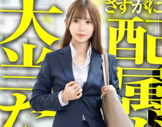 タイトルは「【新人】キラキラ広報のお手本みたいな元気可愛い新卒女子ww 社会に揉まれる前にヤリまくろwww（300MIUM-1288）」。女優名は天羽りりか。
