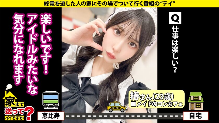 タイトルは「22世紀のアダルト道具にマ●コ オン ファイヤー！なにわの放浪マ●コぶっ飛び！【黒の衝撃！強化チ●コ連続イキアクメマ●コSP】⇒膣キュン！チルい感じにオマ●コする！今流行りのギャルセックス⇒マゾ本能を引き出す開発！口マ●コにイラマチオ！素っ気ないギャルがドMだった奇跡！⇒母との確執…その日暮らし…私にはオマ●コしかない… 家まで送ってイイですか？case.279（277DCV-287）」。女優名は双葉れぇな。