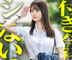 タイトルは「【新人】経験浅いくせに潮吹き体質なのエロくない?w 超綺麗なカラダで、チ●ポ挿れたら目うるうるでイってるの。ほんと最高の瞬間だよwww」。女優名は水乃なのは。