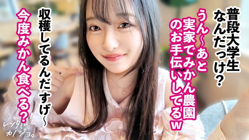 タイトルは「【素材が良すぎるナチュラル美少女】農園育ち！愛嬌たっぷりぴちぴちJDかほちゃん(20)といちゃいちゃアウトドアデート！口説き落として本来は禁止のエロ行為までヤリまくった一部始終を完全REC！透き通る純白スレンダーボディを大堪能！つるつるパイパン美ま●こがグチョグチョ糸を引きながら生ハメおねだり！！綺麗な裸体をビクビクッとくねらせ何度もイキまくり中出し大絶頂！！【レンタルカノジョ】(300MIUM-1264)」。女優名は花守夏歩。