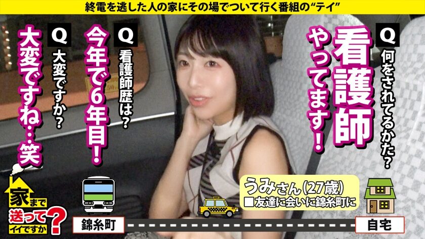 タイトルは「【看護師はエロいという都市伝説は本当だったSP】彼女から『手を出さないから休憩しよ？』男をホテルに誘うキラーパス…STOP！清純な見た目に騙されるな！99%が性対象！中身ド淫乱アタッキングナース⇒フェラに表れる奉仕型のM！巧・フェラチオ⇒のどでイク！？限界突破イラマ涙絶頂！⇒男をすぐ好きに？彼氏がいてもヒットアンドアウェイ方式 家まで送ってイイですか？case.281(277DCV-289)」。女優名は湊波流。