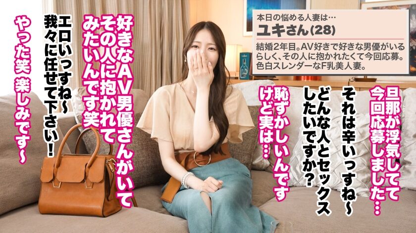 タイトルは「【他人の生チンでイキました】【色白スレンダー×中出し×F乳】【大人の背徳ランジェリー性交】旦那以外の男に抱かれたいサレ妻。艶かしい雰囲気に飲み込まれ、憧れの男のチ●ポを何度も何度も懇願。乱れる艶髪、うねる美体、紅潮する白肌、人妻の欲求が爆発する──【結婚2年目 ユキさん 28歳】 #30(390JNT-111)」。AV女優名はあかね麗。