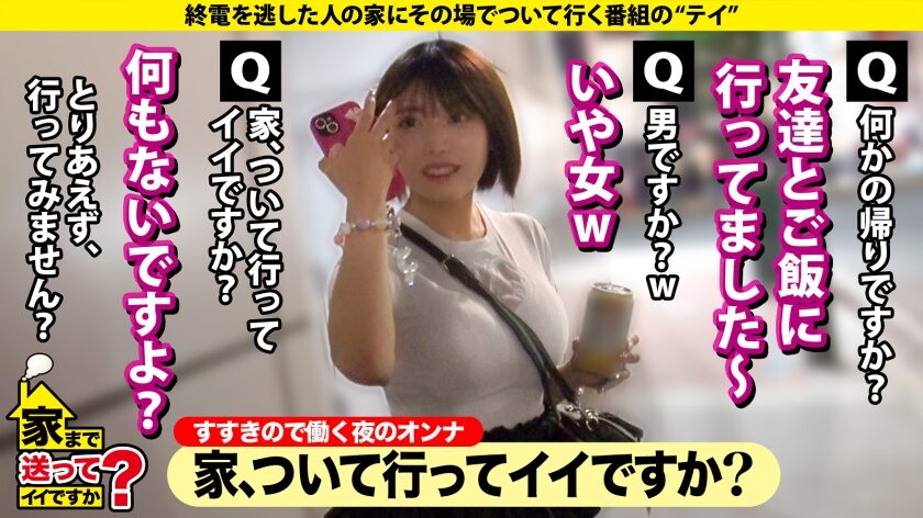 タイトルは「心の底から「気持ち良い！」北の大地で爆乳(Iカップ)108cmが感動！膣キュン！子宮の底から深くイク！シックスオーガズム・セックス⇒見てるアナタも真似したくなる！骨盤に…マ●コにある6つのスポット⇒またがってるだけでイク！止まらない騎乗位絶頂⇒NO！激ピス！ナチュピスで白目…エンドレス絶頂⇒明るい彼女…母から離れて治った ある病気 家まで送ってイイですか？case.283(277DCV-291)」。AV女優名は白雪美月。