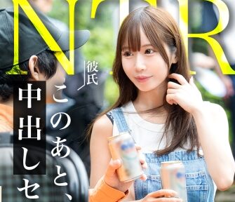 タイトルは「【NTR】いくら彼氏のこと想ってる感出しても、こんだけイキまくってたら台無しwww ゴム無しピストンされながら完全に目がハートになってるからwww」。AV女優名は天羽りりか。