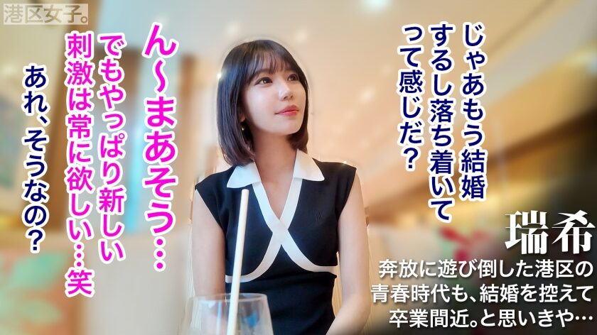 タイトルは「【あと1回が欲しくなる。】結婚するんだからもうこんなことやめればいいのにね。こっちはただただ美味しいから良いけど。」。AV女優名は梅田みなみ。