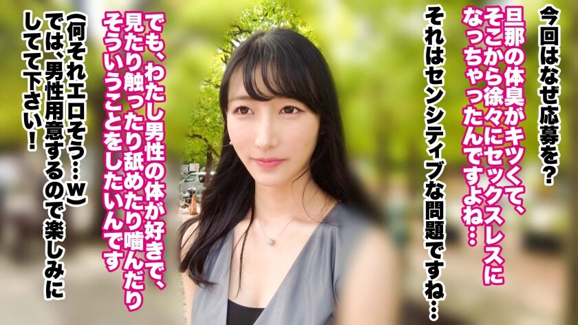 タイトルは「【アヘイキ狂って、潮乱噴射】【雪肌スレンダー×中出し×G乳】【大人の背徳ランジェリー性交】黒髪清楚な雪肌美女の淑女妻がデカマラでブッ壊れる！！他人棒、だけど見たい。触りたい。舐めたい、噛みたい─。淑女妻の胸奥に秘めた欲求が爆発、アヘイキ狂って快楽の向こう側へ…！！！【結婚1年目 美央さん 26歳】 #31(390JNT-113)」。女優名は雪代美鳳。