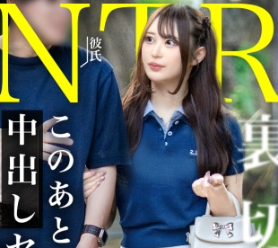 タイトルは「【NTR】デート中に呼び出してサクッとオナホ扱いw 何食わぬ顔で彼氏とデート再開できるメンタルどうなってんのwww(348NTR-092)」。AV女優名は水瀬りた。