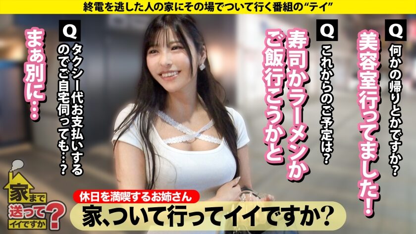 タイトルは「【年末感謝祭！2025年最強にカワイイ女の子が全ての欲を満たしますSP】 女の子がゲーム三昧！暴飲暴食！しかもGカップ！さらにハメ潮も！？ ⇒峰不○子よりボンキュボン！不○子よりキスも上手い ⇒オナニー狂！電マに歯形の跡 ⇒SEX中の顔がめちゃくちゃカワイイ ⇒愛とか結婚とか希望だけじゃない私の将来の夢 家まで送ってイイですか？case.284(277DCV-292)」。AV女優名は似鳥日菜。