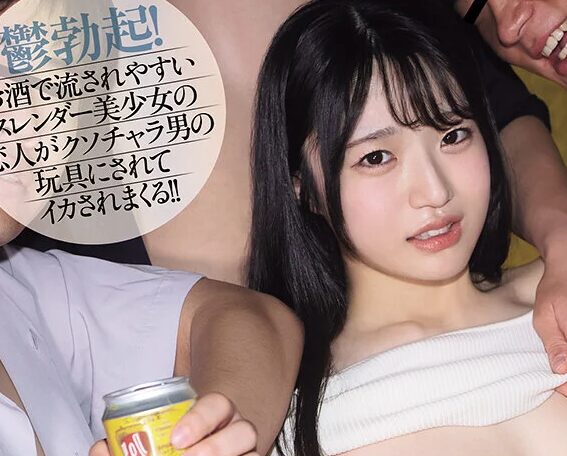 タイトルは「卒業旅行NTR 大学生最後のバカンスに酔いしれナンパ現地調達のチャラ男達に朝までハメられまくったカノジョ 輝星きら（MIDA-458）」AV女優名は輝星きら。2026/01/01 00:00〜