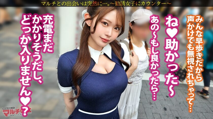 タイトルは「淫汁とろっトロww【柔巨乳お漏らしお姉さん】「携帯の充電器持ってたりします…？」逆ナン風に話しかけてきた美女に謎のスプレーを勧められ…適当に話に乗っかりホテイン誘導。えっ？あれっ？チ●ポしゃぶらせただけでマ●コトロっトロじゃないですか。パンツに大きなシミまで作ってw薄めの隠毛に隠されたピンクの膣穴をほじるたび湧水の如く出てくる膣汁ww抗えない快楽にガクブル絶頂。ハメるたび勢いよく出る潮が止まらないww ：case.57（300MIUM-1329）」。AV女優名は瀬戸ひなこ。