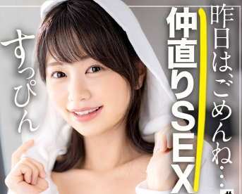 タイトルは「【仲直りの中出し】家でリラックスしてる敏感Dカップ彼女と、部屋着すっぴん姿で貪り合う。僕にしか絶対見せない笑顔、メス顔、イキ顔…。イチャラブしてたのにひょんなことから険悪な雰囲気になってしまった金曜日の夜から、仲直りHでお互いの愛情を再確認する日曜日の朝まで、人生で一番幸せな時間を疑似体験してみませんか？秘密のカップルハメ撮り投稿【半同棲カノジョ】（300MIUM-1310）」。女優名は五芭。