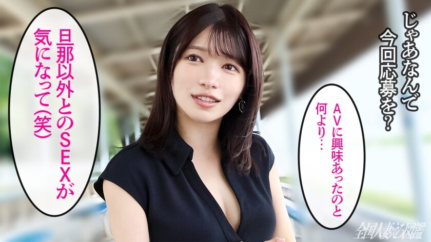 タイトルは「【別チン精子かけてください///】愛嬌たっぷり愛果汁もたっぷりな(爆)桃尻奥様！！すべすべツルツルおマ●コから、じゅっとり果汁を垂らしながら他人棒挿入懇願…ブチ込み待ったなしですわ… at埼玉県戸田市」。AV女優名は十束るう。